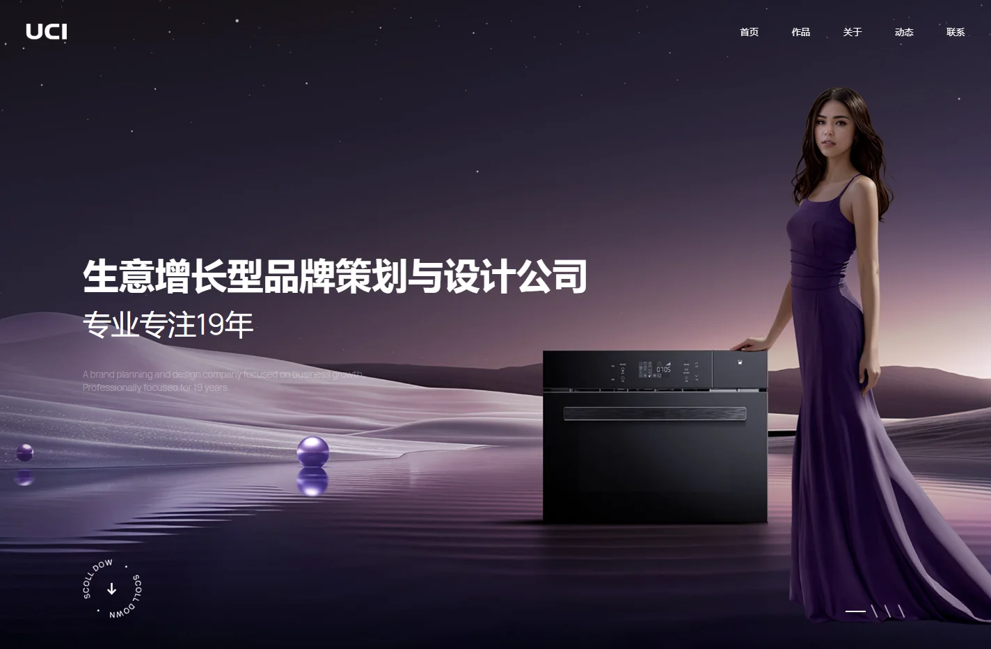 广州vi设计公司_广州企业形象标志logo设计_联合创智品牌设计公司_UCI联合创智