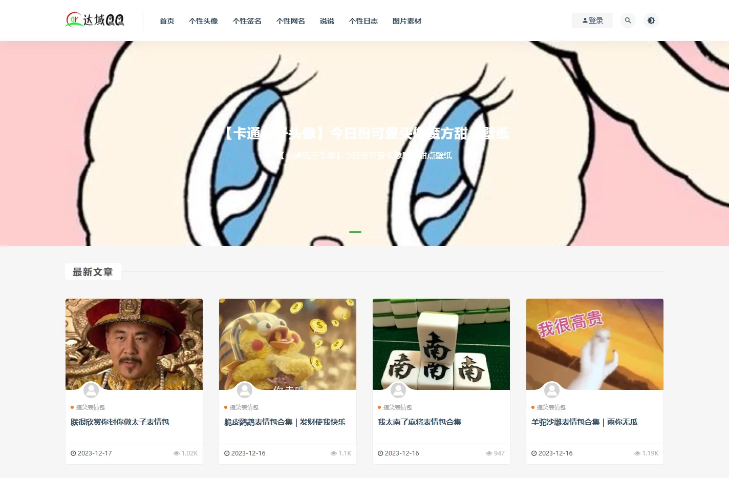 最新个性签名、个性网名、个性头像[QQ|微信、男|女-达域QQ网