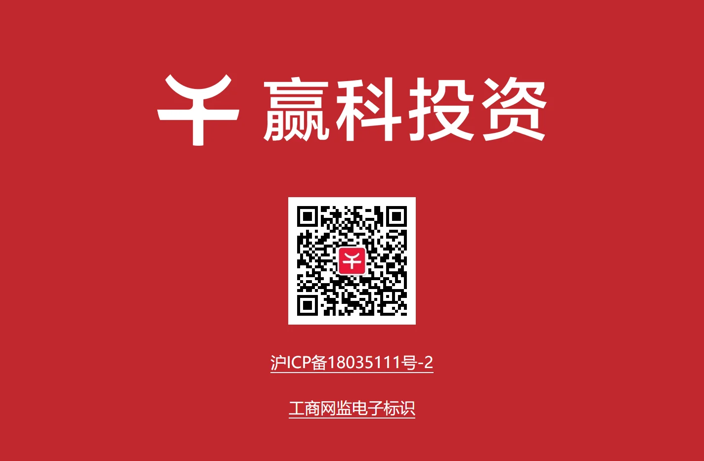 赢科投资