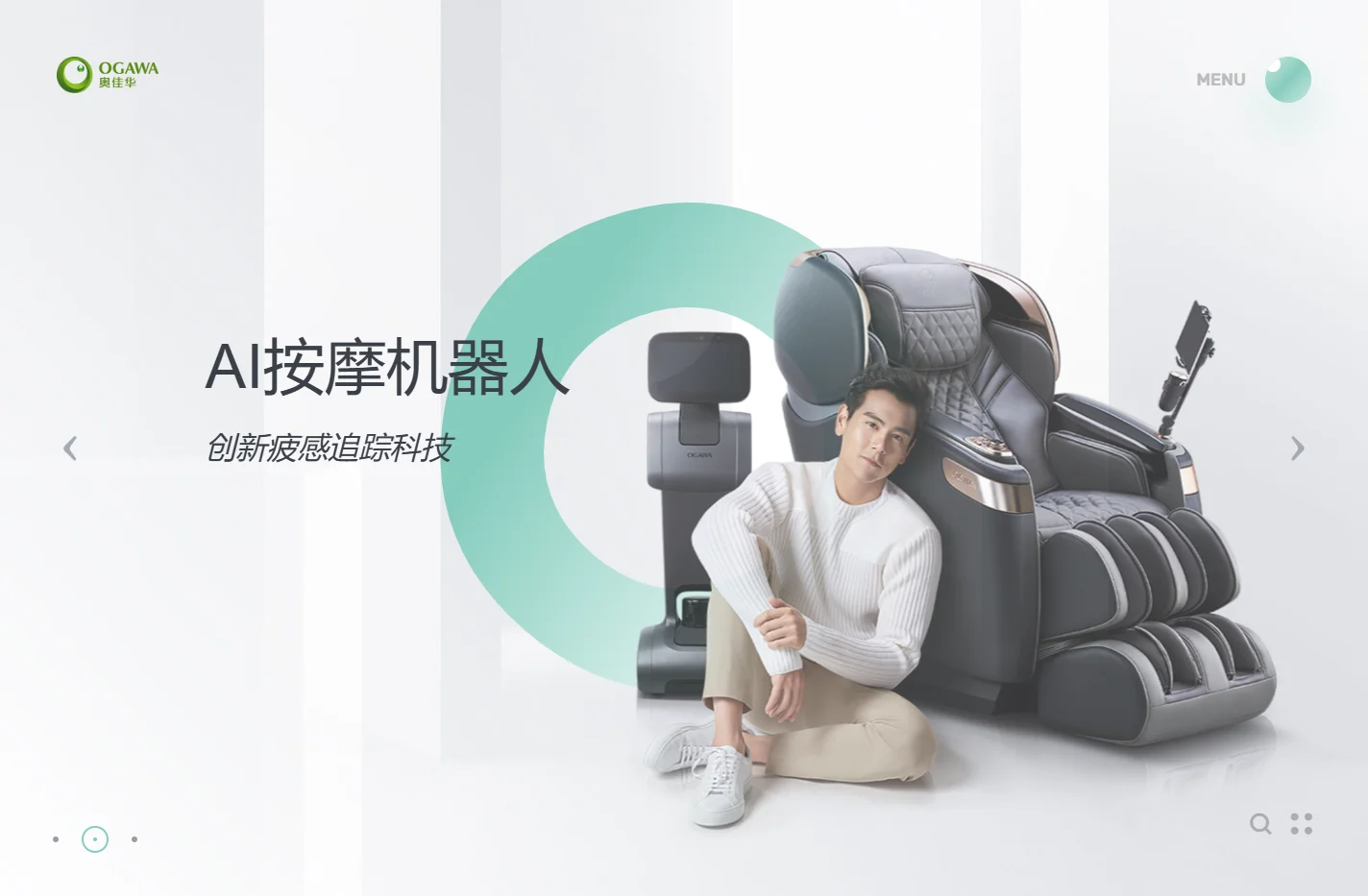 奥佳华OGAWA品牌官网,奥佳华按摩椅——缓解疲劳，守护健康