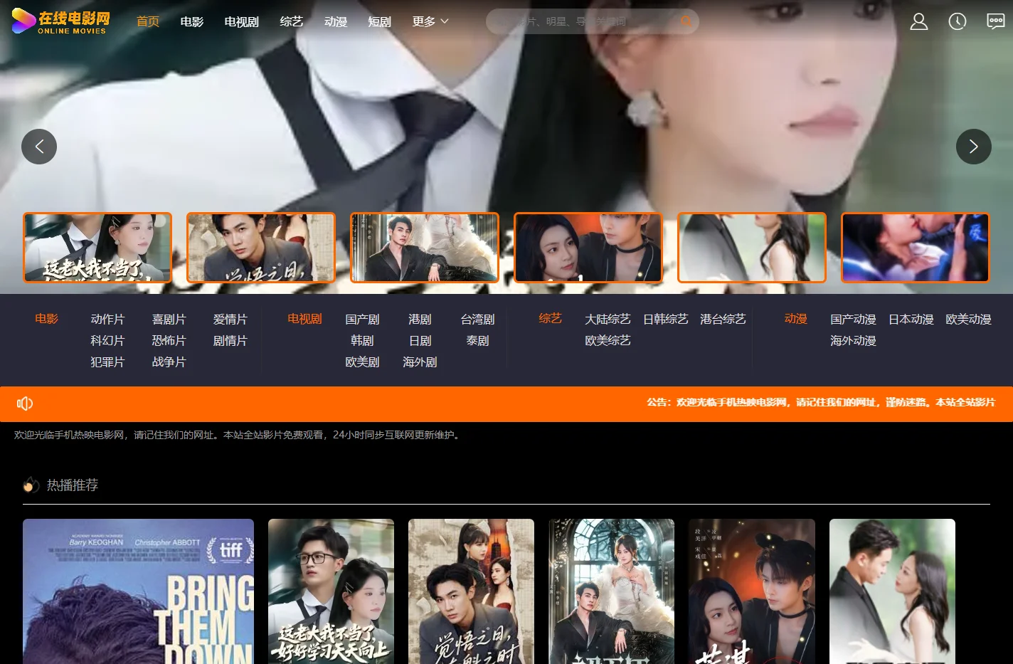 手机热映电影网 – 电影排行榜2025 – 热门电影评分与推荐