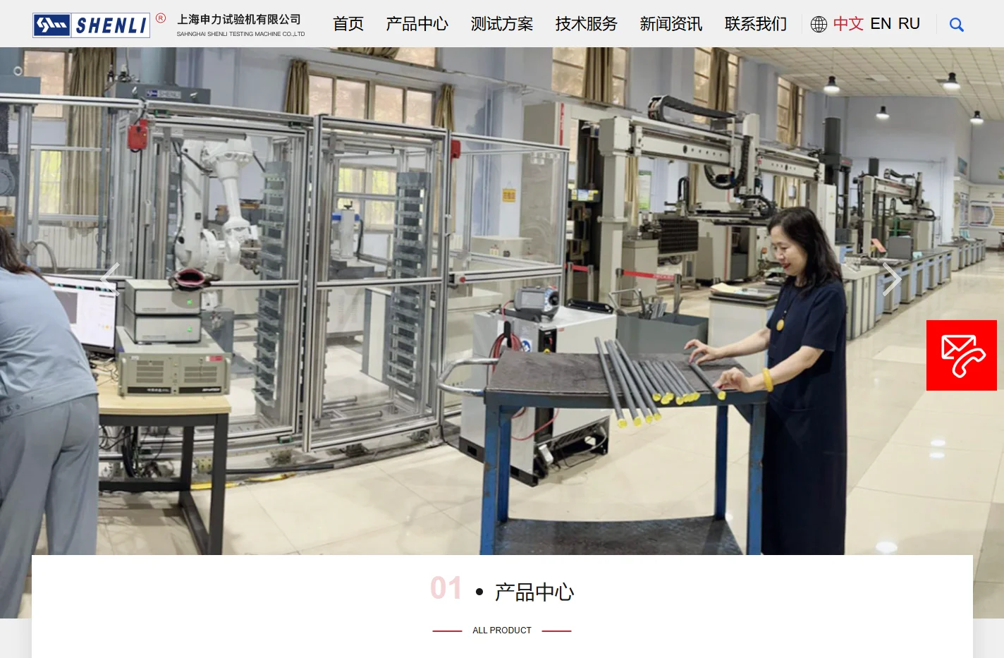 上海申力试验机有限公司