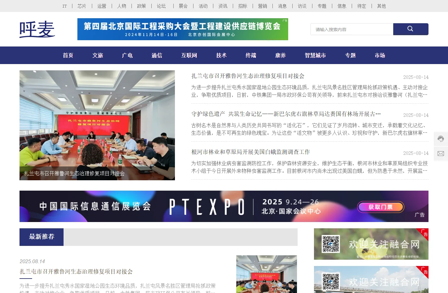 呼麦网|中国文化艺术门户网站|文化旅游融合门户网站|非遗门户网站