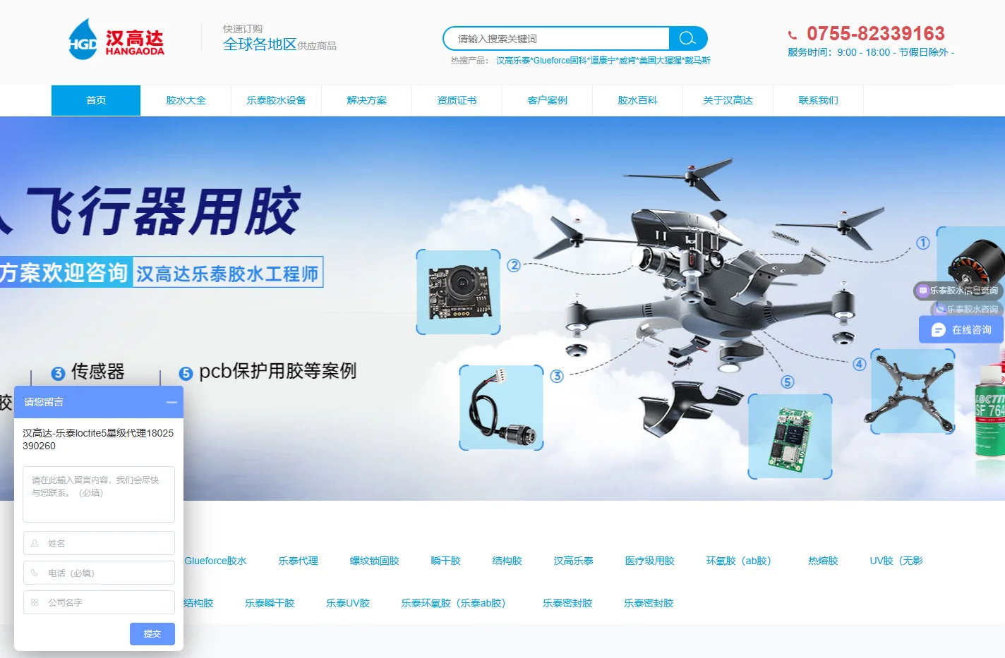 乐泰胶水（Loctite）_汉高乐泰胶水一级代理经销商-汉高达贸易（深圳）有限公司