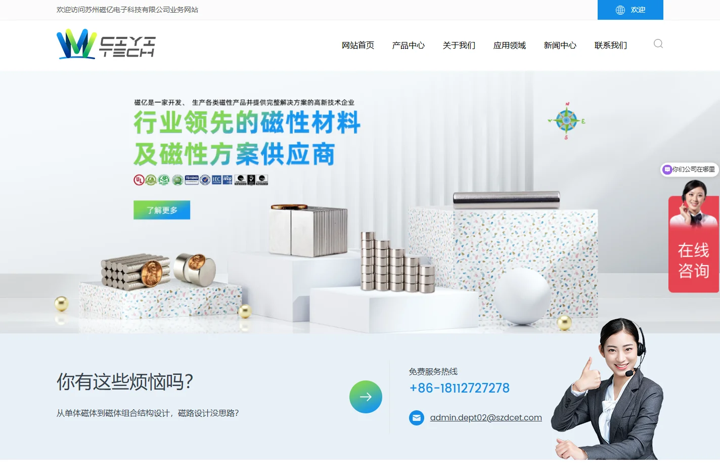 强磁_磁铁生产厂家_永磁铁生产厂家-苏州磁亿科技磁铁厂