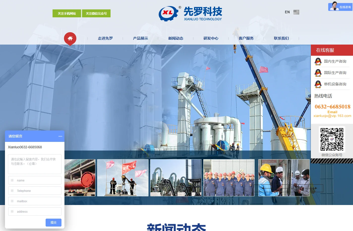 干混砂浆厂家|山东干混砂浆|石膏专用除尘器-山东先罗新型建材科技开发有限公司