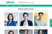 AISEO优化,GEO优化,AI优化公司首选【深擎科技官网】