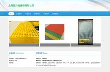 -上海圆升格栅板有限公司