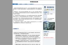 学府教育培训网