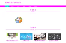 扬州耀江乐科技有限公司