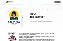Homepage 花虞HY聊跨境出海