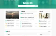 奶茶文秘网 - 日常公文写作参考范文网站