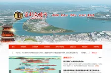 宜都文明网