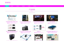 鼎诚科技|域名注册|虚拟主机|企业邮局|网站推广|广告策划