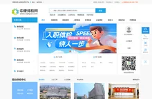 烟台体检中心网_烟台体检预约平台_中康体检网