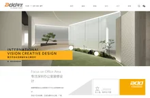 深圳办公室装修，办公楼/写字楼装修设计，一级资质 - ADD写艺
