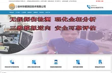 徐州华顺测控技术有限公司