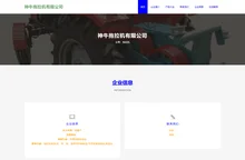 神牛拖拉机有限公司