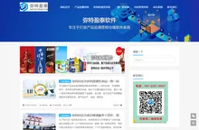 一物一码_防伪防窜货_药品追溯系统_隐形码防窜货_食品追溯系统_仓库管理系统_产品追溯系统_一物一码营销_弥特盈泰
