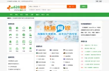 628健康网-优质健康、养生、生活百科知识分享平台！