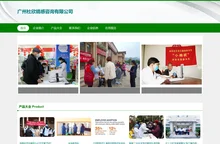 广州杜欣晴感咨询有限公司
