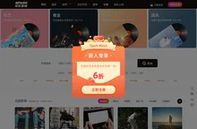 火花音悦 - 音乐版权服务平台，正版音乐好听不贵