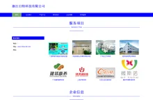 浙江日特科技有限公司