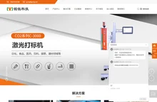广东铭钰科技股份有限公司-标识设备-检测装备-全握系统
