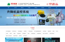 塔吊模型_无线呼叫器_塔机黑匣子_工地呼叫器_塔机风速仪_扬尘监测系统