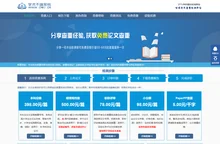论文查重_中国术端知网查重入口_术端知网论文查重_硕士论文检测 - 学术不端检测系统