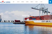 亨通国际物流_物流_陆路运输