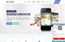 生鲜配送软件|移动电商软件|微信营销平台|会员制配送软件|农产品批发系统|食材配送软件|生鲜O2O系统|有机蔬菜宅配系统