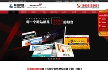 巩义外贸网站建设制作-河南郑州跨境电商-开封城市分站-荥阳做网站制作SEO优化-上街短视频关键词推广_巩义开启网络