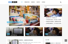 学英语|免费学英语的网站|适合零基础自学英语的方法 - 玄米英语网