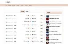 德甲直播_德甲高清免费直播_德甲视频无插件直播在线观看-24直播网