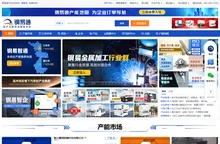 钢易通-生产力数字化服务平台