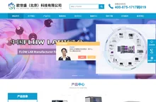 连续流反应器-连续流微通道反应器生产厂家-欧世盛（北京）科技有限公司