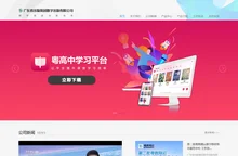 广东省出版集团数字出版有限公司