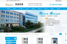 振荡培养箱_恒温摇床_振荡器_培养箱_二氧化碳培养箱_微晶恒温电热板-天津市莱玻特瑞仪器设备有限公司