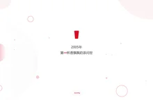 香飘飘官方网站