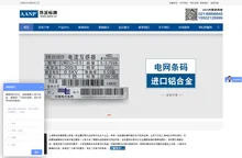标牌_铝牌_铭牌制作_金属条形码设计加工 - 上海昂派标牌有限公司