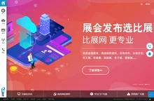 Kejan|开坚信息-会展网站开发制作-展会门禁-展会网站开发-网站开发-展会观众服务