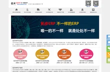 拓步ERP平台|ERP|ERP系统|ERP软件|ERP管理系统软件|ERP系统免费下载|免费ERP软件下载－深圳拓步软件