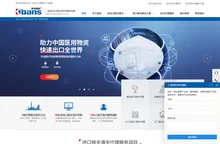 进口货代|报关出口|食品进口报关|代理报关公司-琪邦KBANS进出口代理
