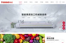 柑橘榨汁机_果蔬加工设备_果蔬膨化脆片设备_江苏楷益智能科技有限公司