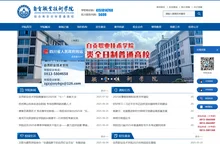 自贡职业技术学院