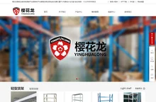 智能仓储货架|阁楼平台zhuoxiong.com
