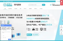 电动牙刷-声波电动牙刷头厂家-支持OEM/ODM代工-广东刷博士科技有限公司