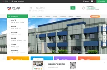 厂房租售,仓库租售,写字楼招租,产业园招商土地流转-厂房之家-中厂之家-专业工业地产租售信息平台