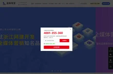 杭州网站建设_新媒体营销_互联网整合营销_杭州网站设计-蓝韵铁军